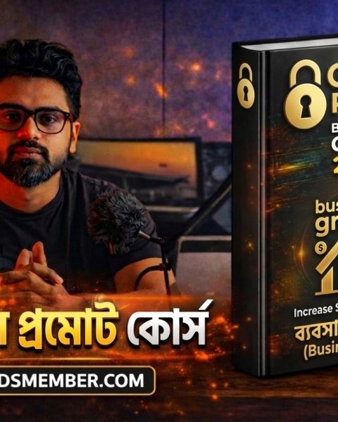 Business Promote Mobile GSM Advance Course - GDS TM Pro 6.0