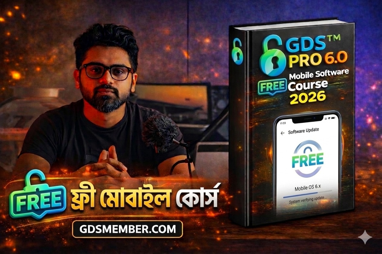 মোবাইল সফটওয়ার আনলক ফ্রী ট্রেনিং কোর্স / Mobile Software Free Course GDS TM 6.0